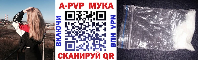 купить наркотики цена Ясный Alfa_PVP Crystall