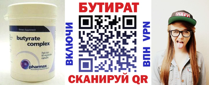 цена   Ясный  Бутират 99% 