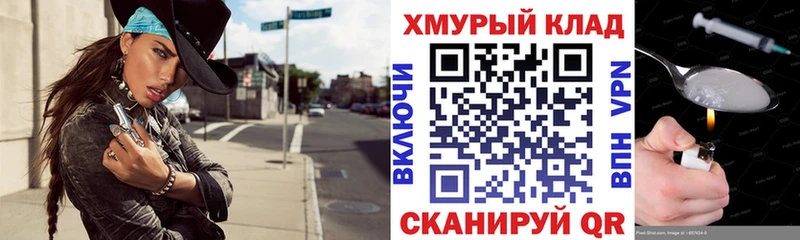 Героин Heroin  купить  цена  Ясный 