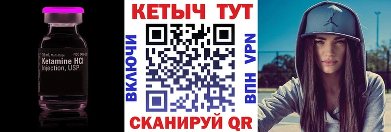 купить наркотик  Ясный  Кетамин VHQ 
