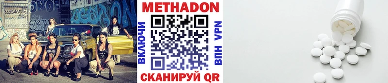 Метадон VHQ  МЕГА tor  Ясный 